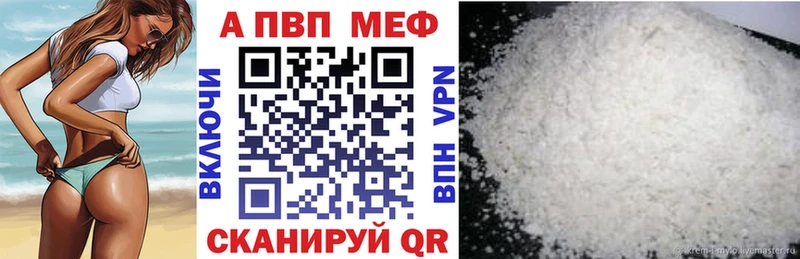 A-PVP крисы CK Старая Купавна