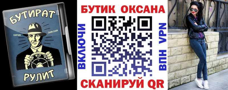 Бутират Butirat  mega ONION  Старая Купавна 