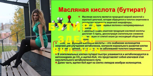эйфоретик Новозыбков